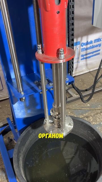 ЛАБОРАТОРНЫЙ ДИССОЛЬВЕР 25 л для ДИСПЕРГИРОВАНИЯ #QMM #SHORTS смотреть онлайн