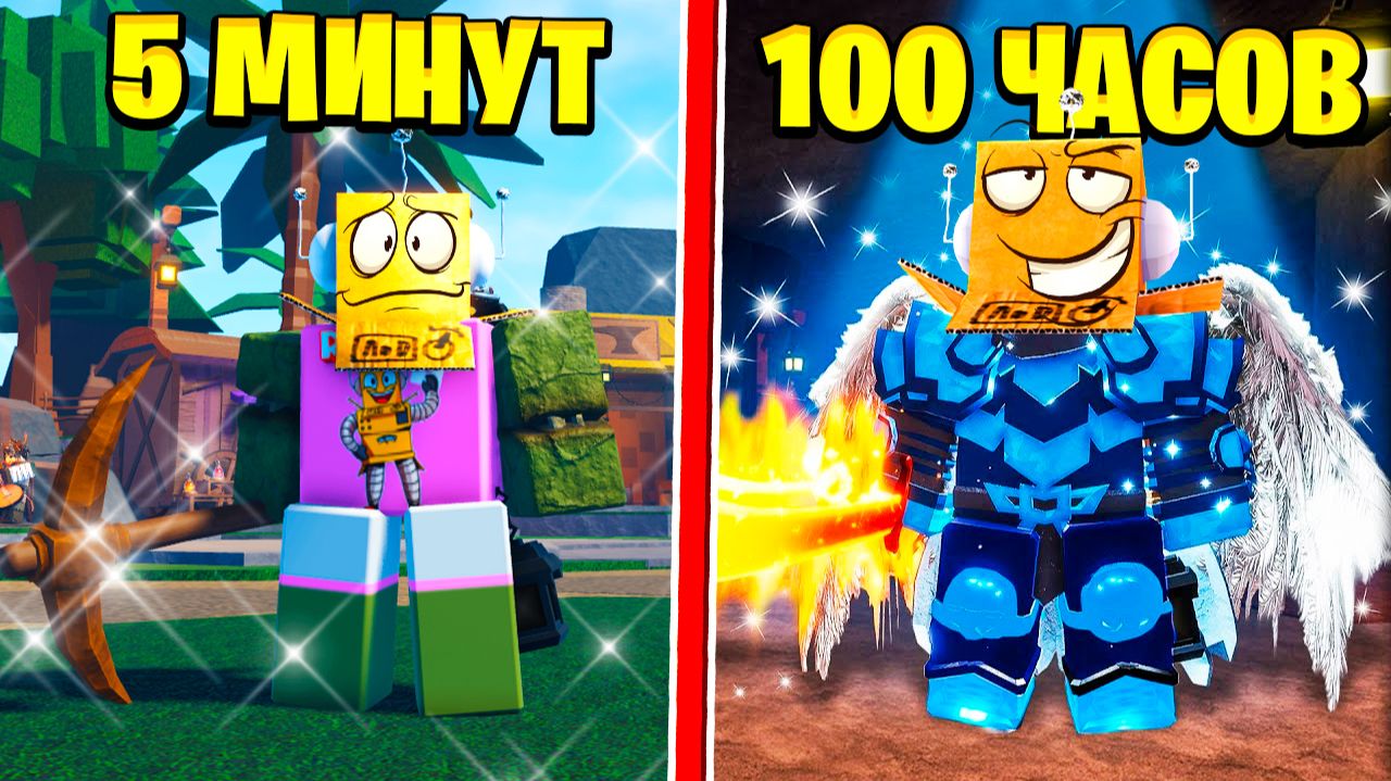 Эволюция НУБА в ПРО КУЗНЕЦА! От 1 До 100 ЧАСОВ в The Forge смотреть онлайн