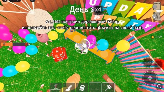 99 обновление...