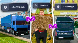 ЛУЧШИЕ РАБОТЫ на МАТРЕШКА РП | ТОП 3 САМЫХ ПРИБЫЛЬНЫХ РАБОТ на MATRESHKA RP (CRMP MOBILE)