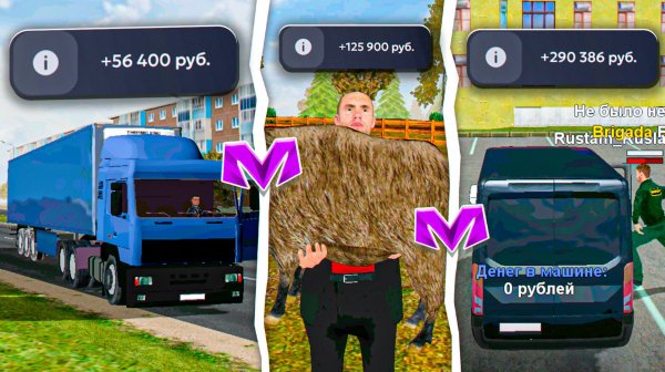 ЛУЧШИЕ РАБОТЫ на МАТРЕШКА РП | ТОП 3 САМЫХ ПРИБЫЛЬНЫХ РАБОТ на MATRESHKA RP (CRMP MOBILE)