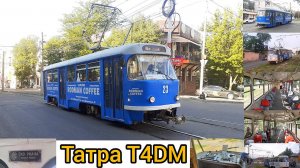 Трамвай Татра Т4DM в Пятигорске