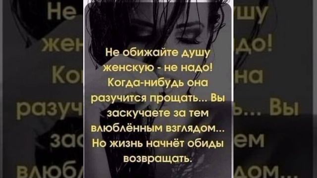 Не обижайте женщину, не надо! смотреть онлайн