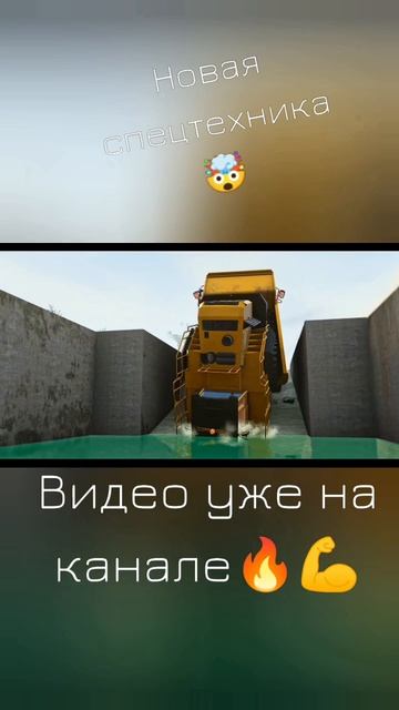 Карьерный транспорт из нового обновления🔥🤯