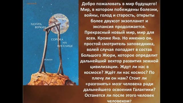 Лауреаты литературных премий - 2025 смотреть онлайн