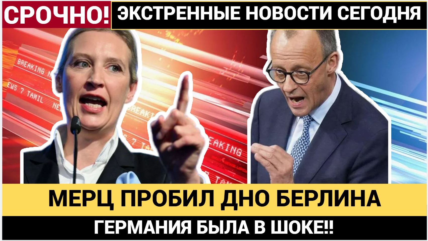 Мерц пробил дно! КАНЦЛЕР-ПРИЗРАК! Его ненавидит даже собственный кабинет! Германия в шоке смотреть онлайн