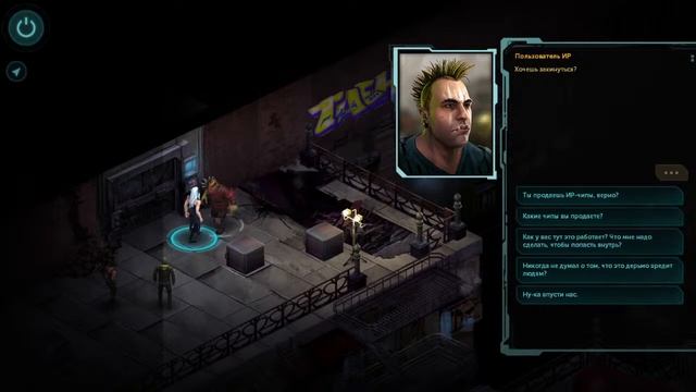 Чилим в Shadowrun Returns 3