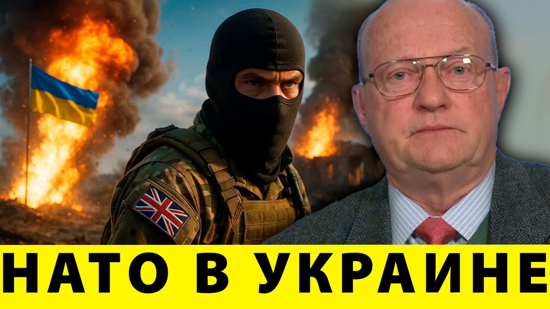 НАТО в Украине: признание после гибели солдата? - Лоуренс Уилкерсон смотреть онлайн