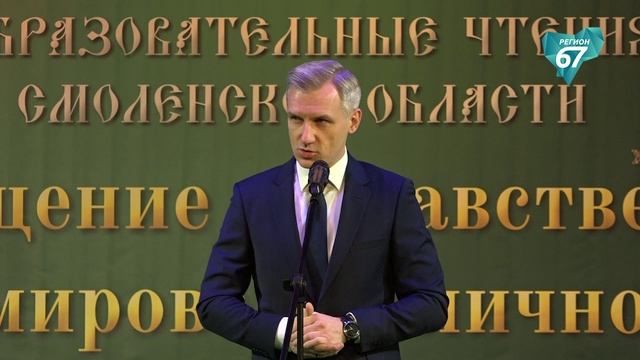 Василий Анохин принял участие в региональных Рождественских образовательных чтениях смотреть онлайн