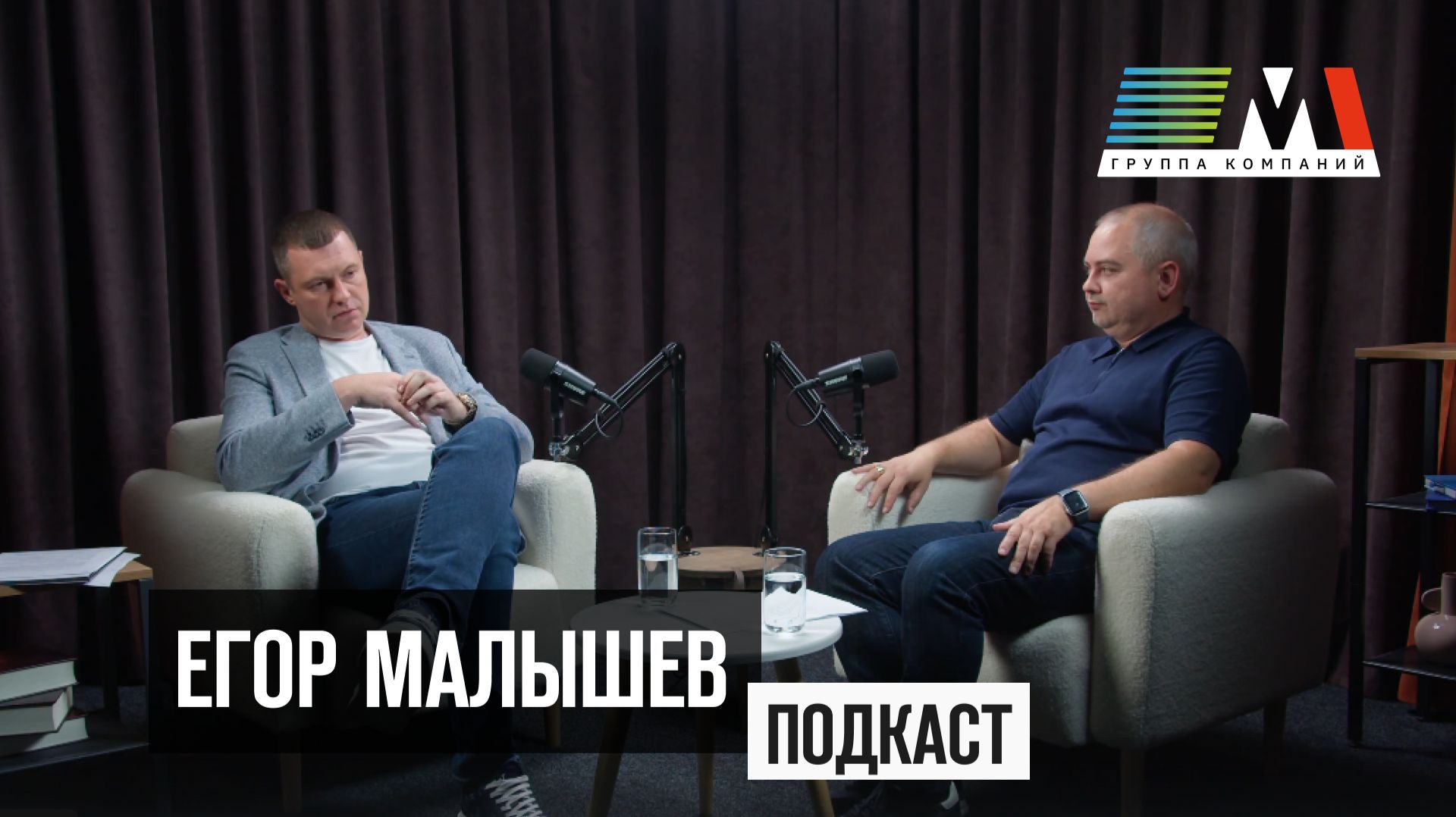 Егор Малышев