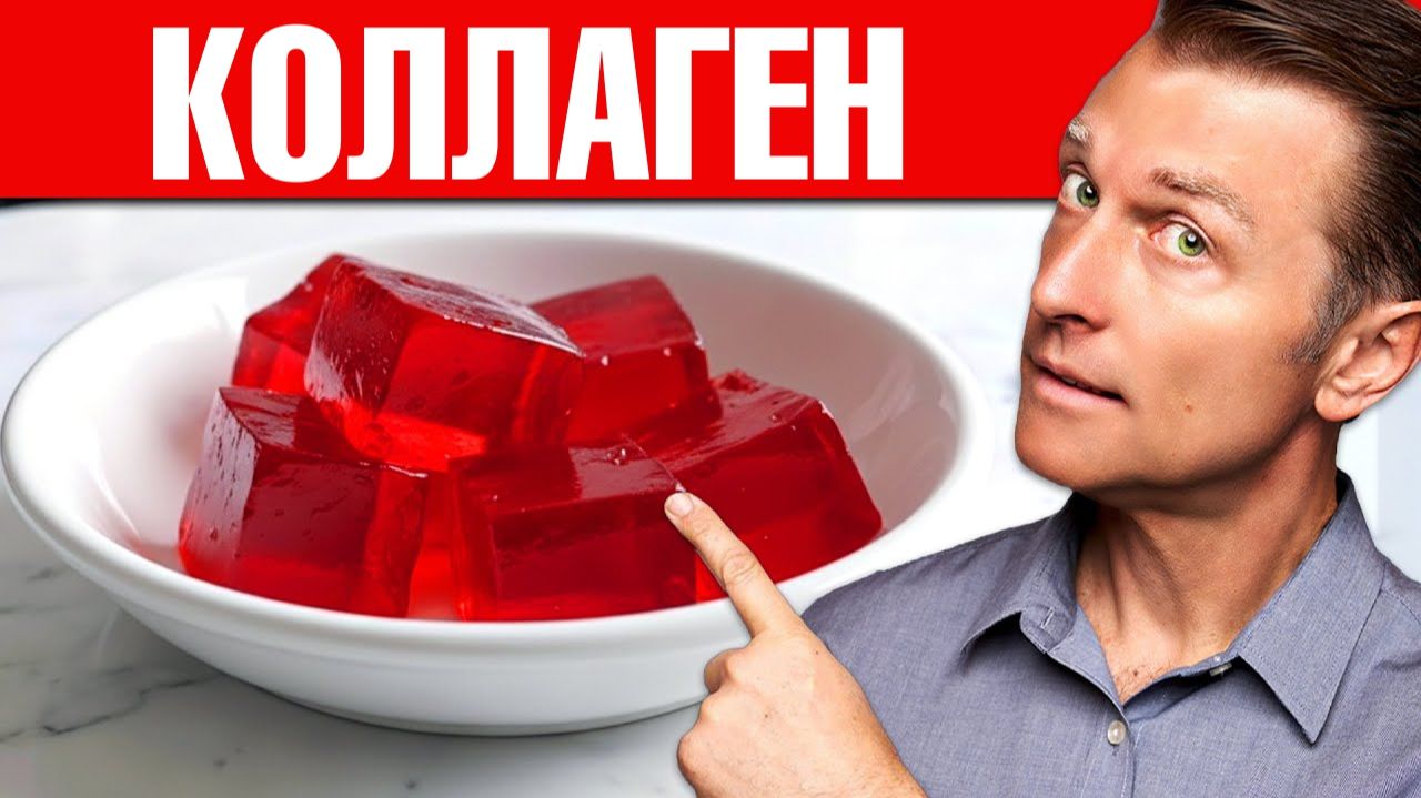 НАСТОЯЩАЯ польза коллагена, о которой не говорят😲 смотреть онлайн