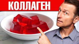 НАСТОЯЩАЯ польза коллагена, о которой не говорят😲