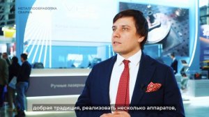 Компания «ВПГ Лазеруан» о выставке «Металлообработка. Сварка — 2025»