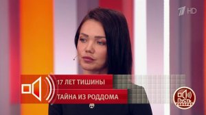 «Не было никакого ребенка-монстра!» Скрывают ли правду сотрудники морга? Пусть говорят. Фрагмент ...