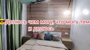 Ламинат на стены. Не большой разбор. Как я это делаю