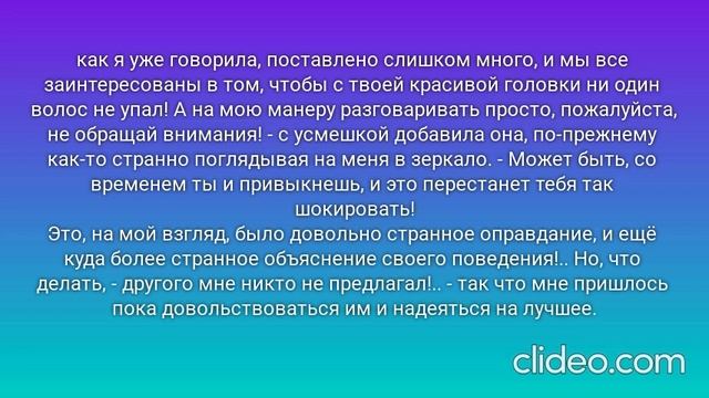 ПРОВИНЦИАЛКА. Глава 1. Я приезжаю в Москву. (7)