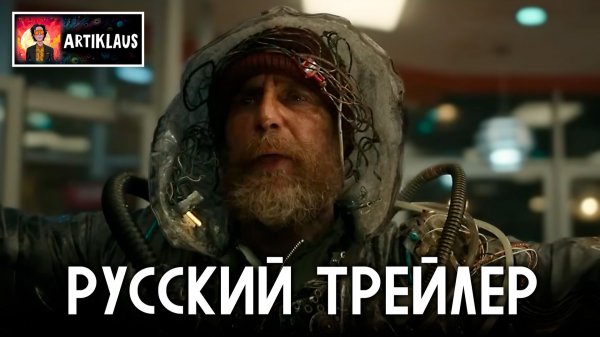 Удачи, веселья, не сдохни (русский трейлер)