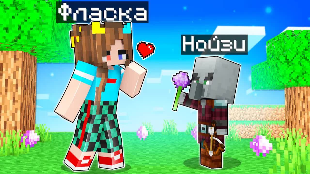 Майнкрафт, но Я Стал ПОМОЩНИКОМ РАЗБОЙНИКОМ! (Фласка и Нойзи) смотреть онлайн