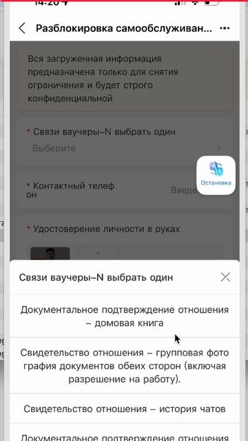 Алипей быстро разблокировать - Справка об отношениях смотреть онлайн