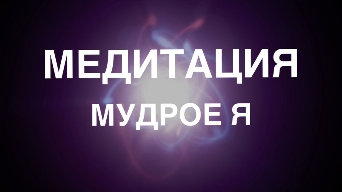 Ощутите почву под ногами. DBT-медитация для устойчивости «Лестница вниз»