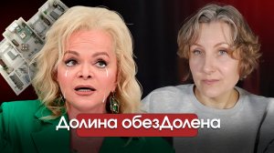 Верховный суд. Долина против Лурье.