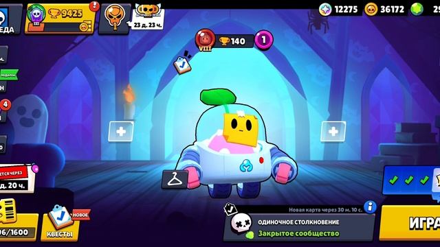 Хэллоуинские ящики | Brawl Stars