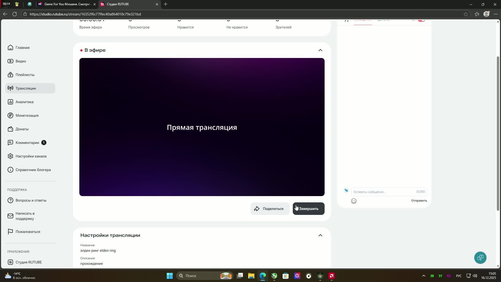 элден ринг elden ring смотреть онлайн