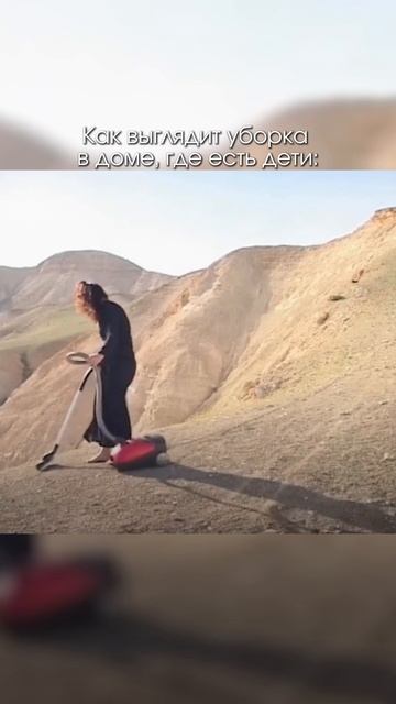 КАК ВЫГЛЯДИТ УБОРКА В ДОМЕ, ГДЕ ЕСТЬ ДЕТИ