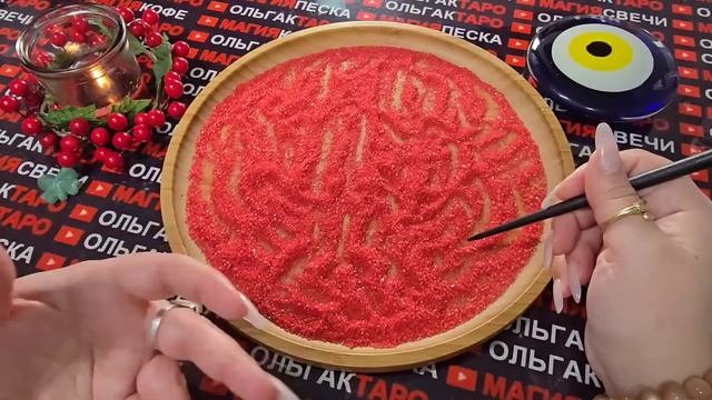 Гадание на песке: сегодня❗ что думал💯 твой мужчина о тебе😱♥️ смотреть онлайн