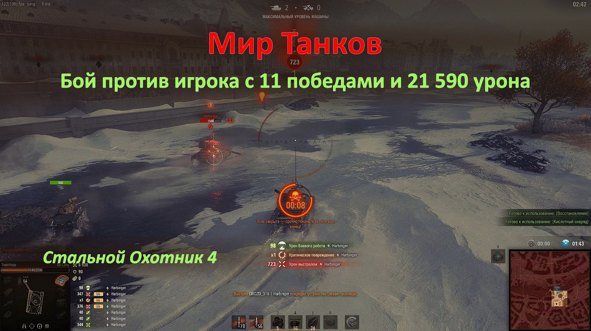 Лишил игрока с 11 победами и 21 тысячей урона первого места в Стальном Охотнике Мира Танков