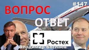 Владимир Боглаев:/Грядут массовые СОКРАЩЕНИЯ/Оборонные заказы Вопрос-ответ, выпуск 147.