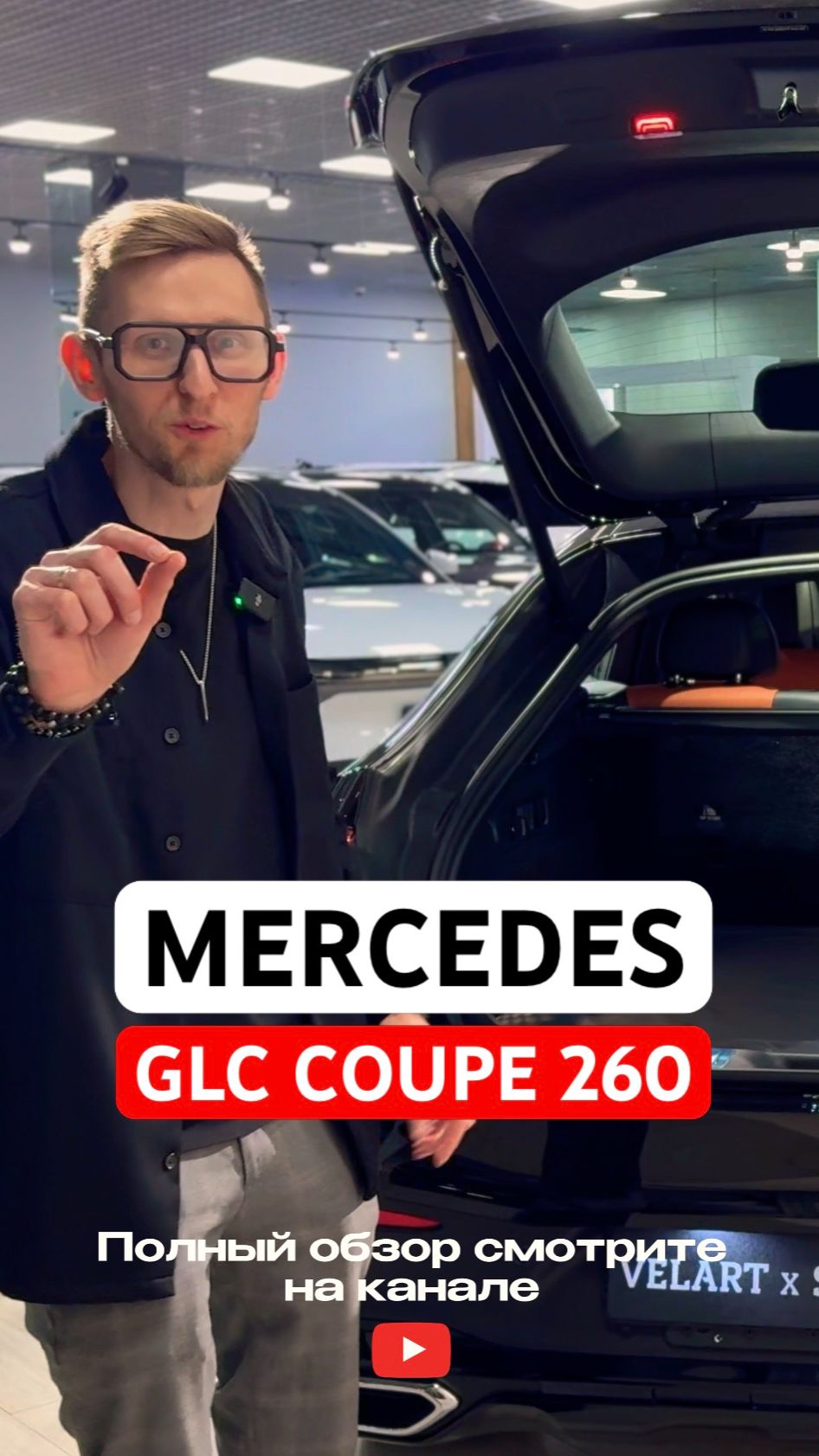 Китайский Мерседес уже не тот? MERCEDES GLC COUPE 260 #mercedes #mercedesglc260 смотреть онлайн