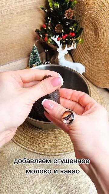 ❄️Неделя новогодних рецептов ч.4🎄 Десерт 