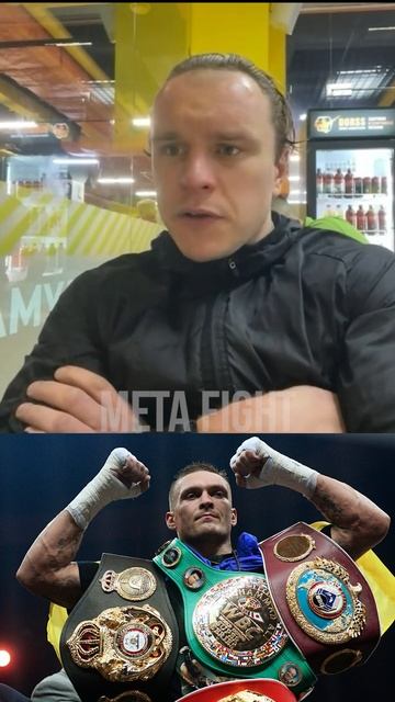 Про феномен Александра Усика | Шишков смотреть онлайн