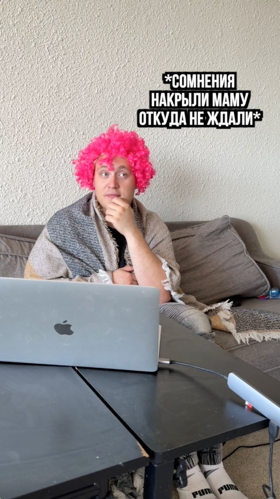 Мама в шоке