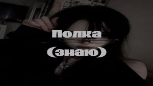 СК ПЛЕЙЛИСТ PLAYLIST // SOUNDCLOUD // KRISTIEE // whitek3d // тёмный принц // mapt0v // !nnoluvv