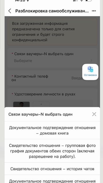 Быстрая разблокировка Алипей - Подтверждение отношений смотреть онлайн