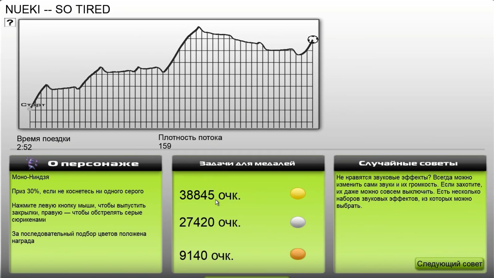 So Tired - NUEKI (Audiosurf)