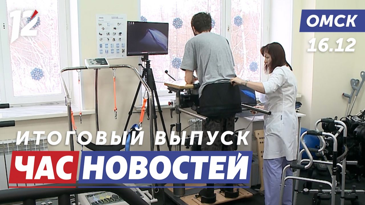 БСМП № 2 / Парк «Патриот» / Уборка снега. Новости Омска смотреть онлайн