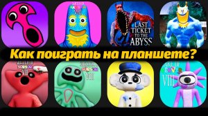 Смотрим как играются фан-мобилки BanBan SurSur VerVer от Best Gameplay и Buggy Huggy русский перевод