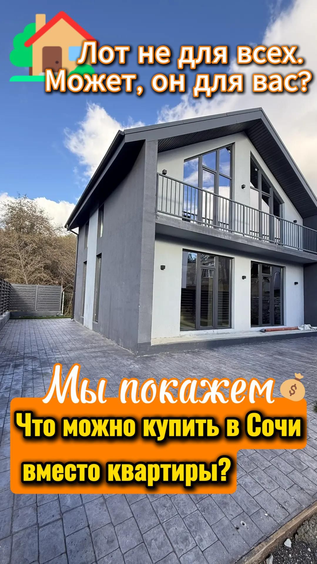 Вы просили дом у леса в Сочи? Мы нашли ваше место силы. И у него есть имя. Смотрим видео. #домвсочи