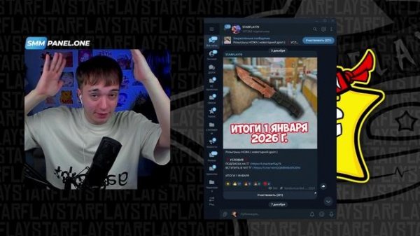 КС2 ШМОТ УХОДИТ ТЕБЕ! CS2 Конкурс на ДЕКАБРЬ - Обзор на SMMPanel.one