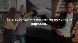 Электромобили в России — стоит ли переходить ⚡