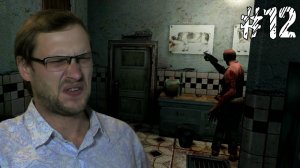 Bloodline: Линия Крови ► Вонючая Серия ► - 12