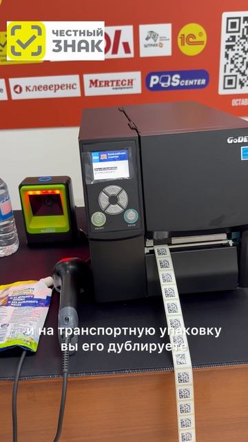 Как сделать копию кода DataMatrix честный знак для нанесения на упаковку товара? Дублирование Киз
