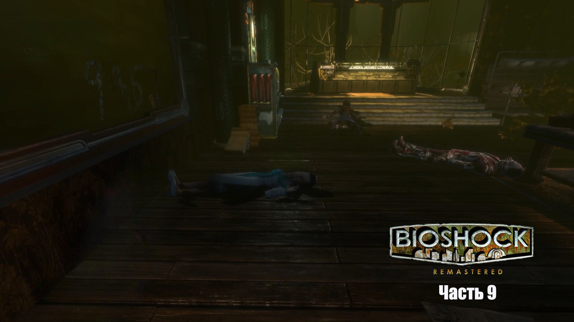 BioShock Часть 9
