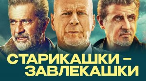 Как Уиллис, Гибсон и Сталлоне снимались в мошеннических фильмах Эмметта