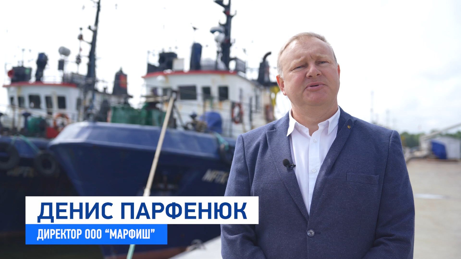 ООО "Марфиш" смотреть онлайн