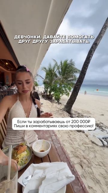 Девочки, давайте помогать друг другу зарабатывать! смотреть онлайн