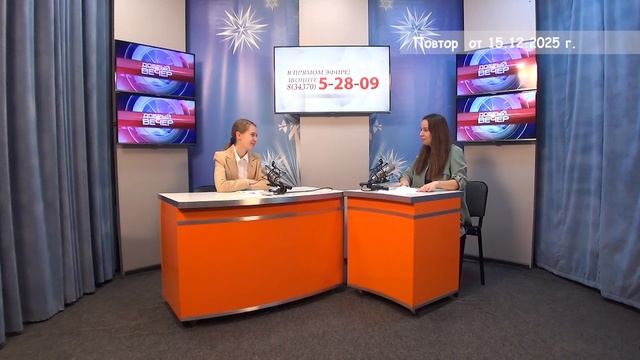 2025_12_15_Добрый вечер смотреть онлайн
